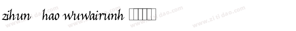 zihun59hao wuwairunh字体转换